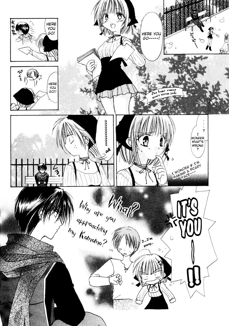 Watashi No Ookami-San - Vol.1 Chapter 4.5