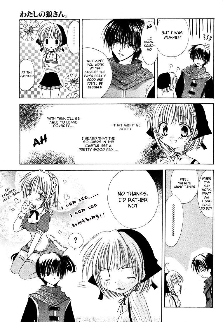 Watashi No Ookami-San - Vol.1 Chapter 4.5