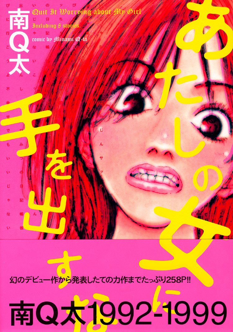 Atashi No Onna Ni Te O Dasu Na - Chapter 4 : Hands Off My Girl