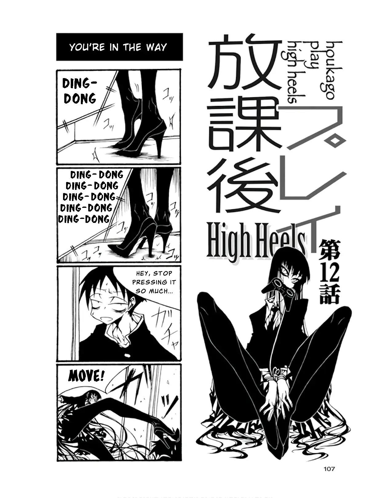 Houkago Play - Vol.5 Chapter 72