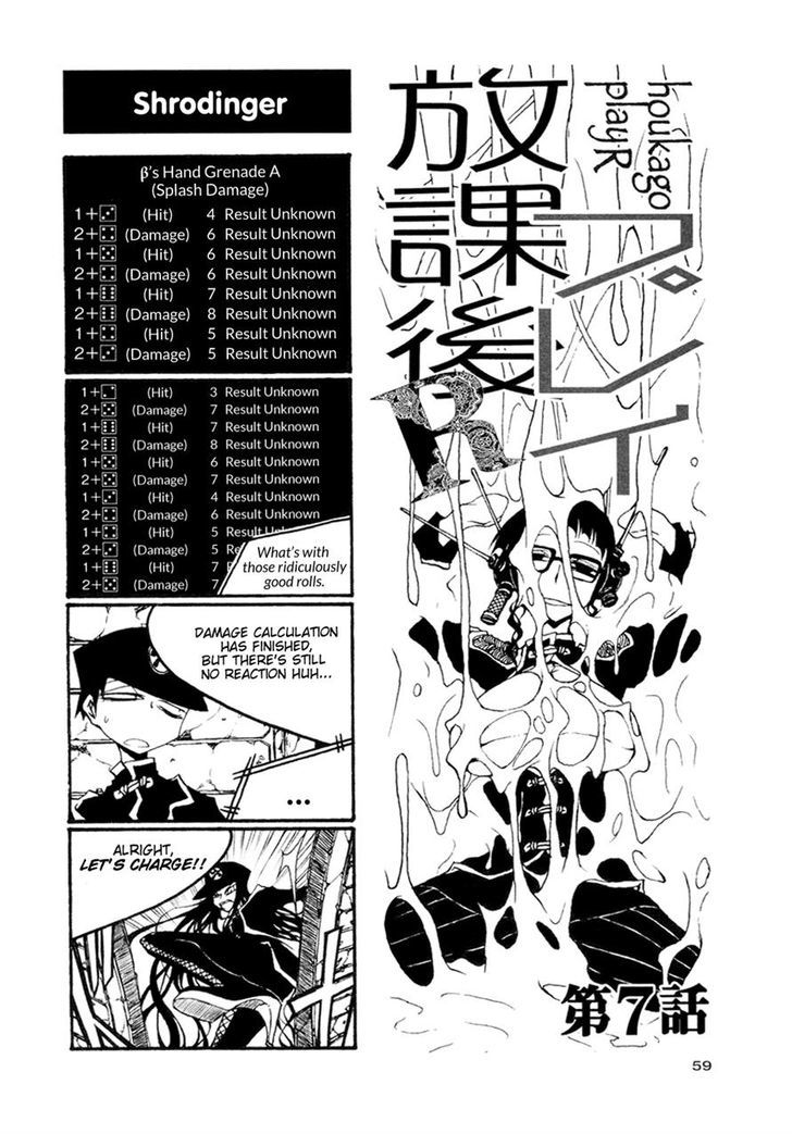 Houkago Play - Vol.4 Chapter 52