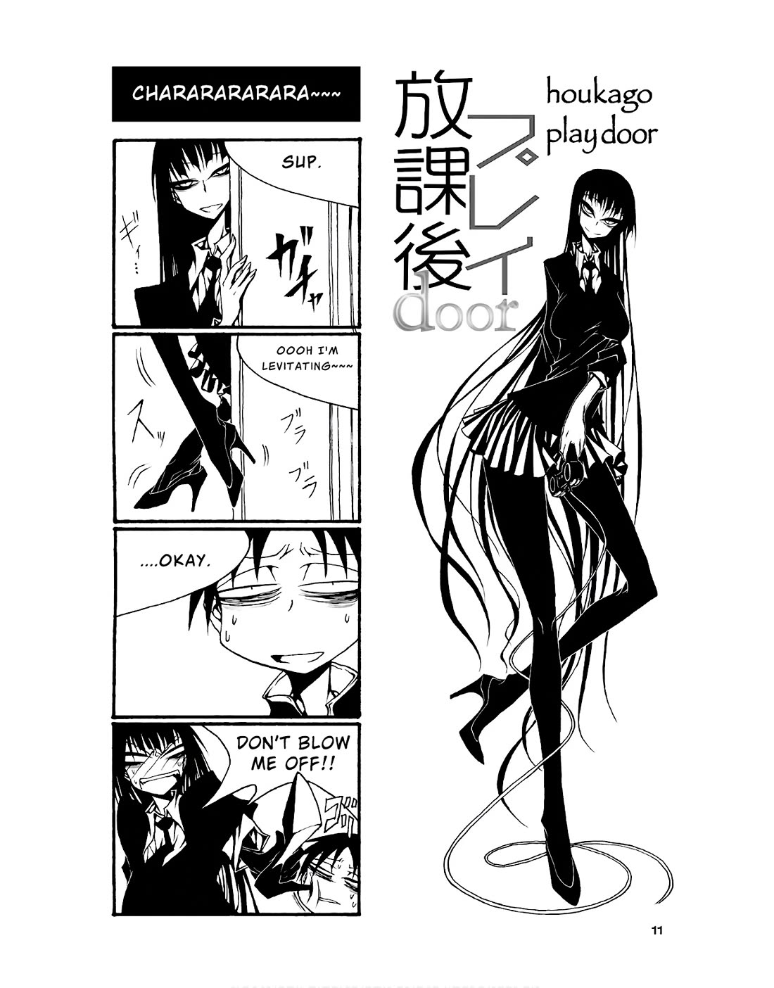 Houkago Play - Chapter 75