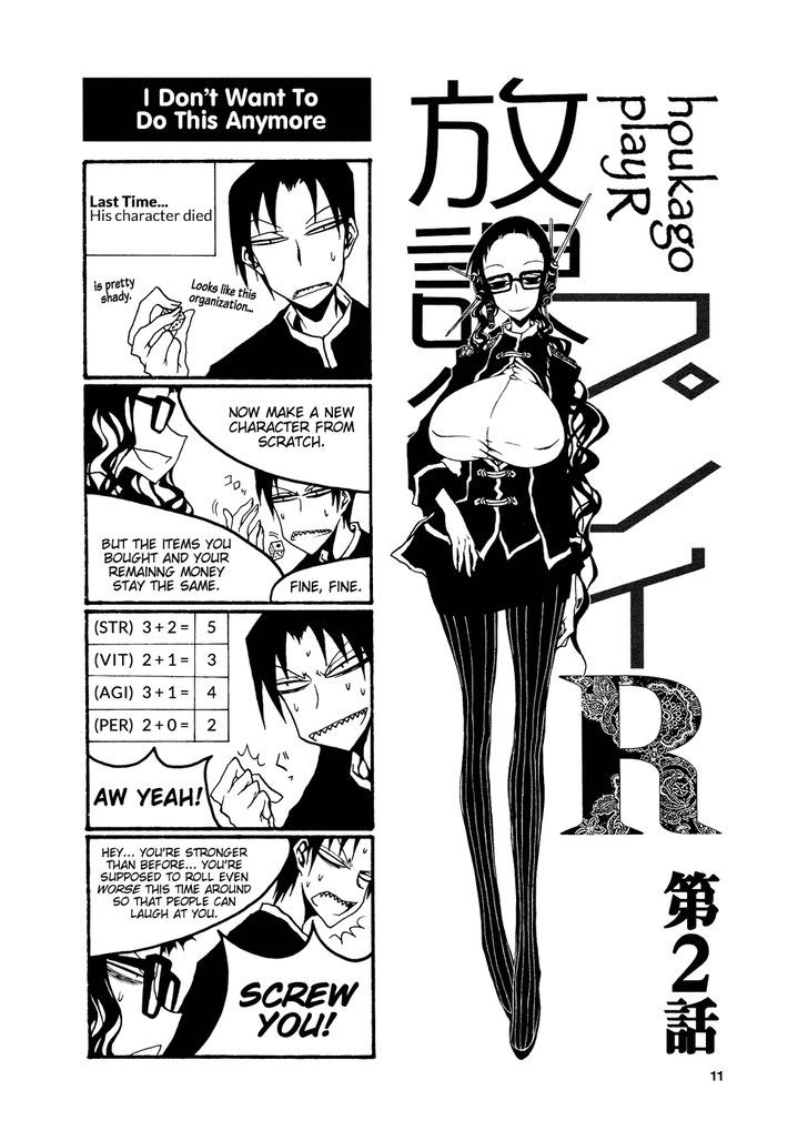 Houkago Play - Vol.4 Chapter 47