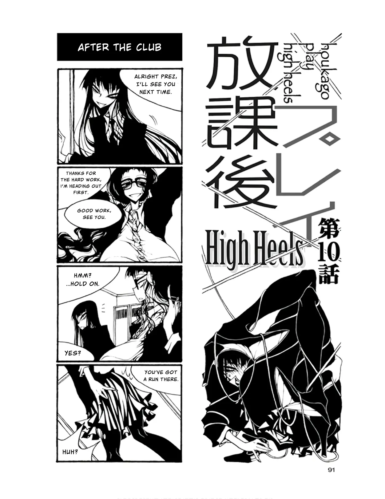 Houkago Play - Vol.5 Chapter 70