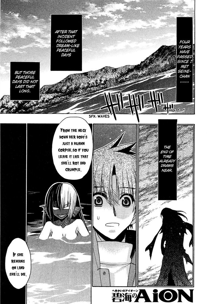 Hekikai No Aion - Vol.9 Chapter 33 : A Slighty Disappointing Child