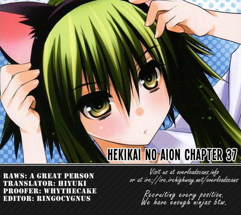 Hekikai No Aion - Vol.10 Chapter 37 : A Love That Has Already Ended