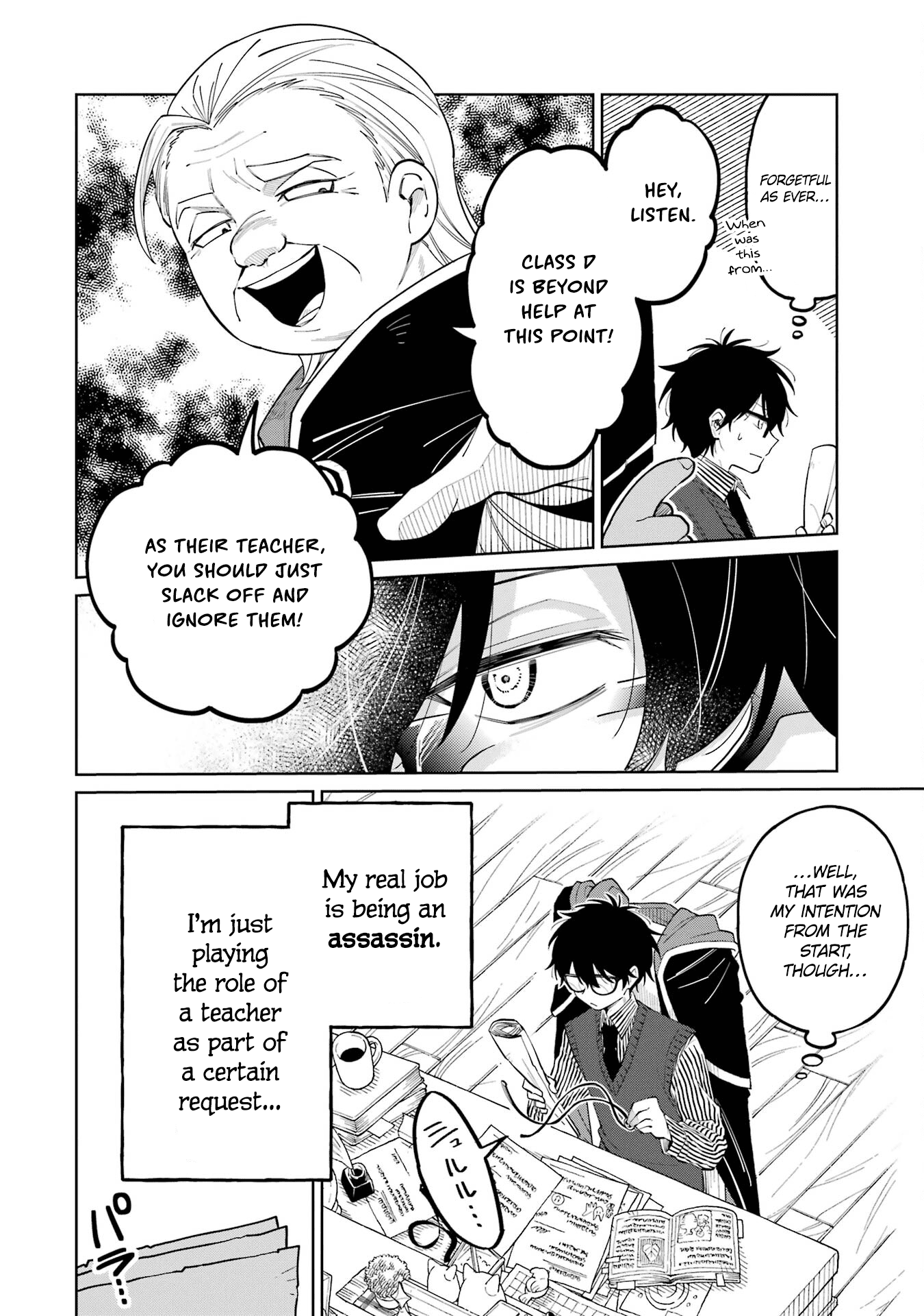 Sensei! Bokutachi Ga Sekai Wo Horoboshimasu. - Vol.1 Chapter 2: Second Period: The Assassin's Job