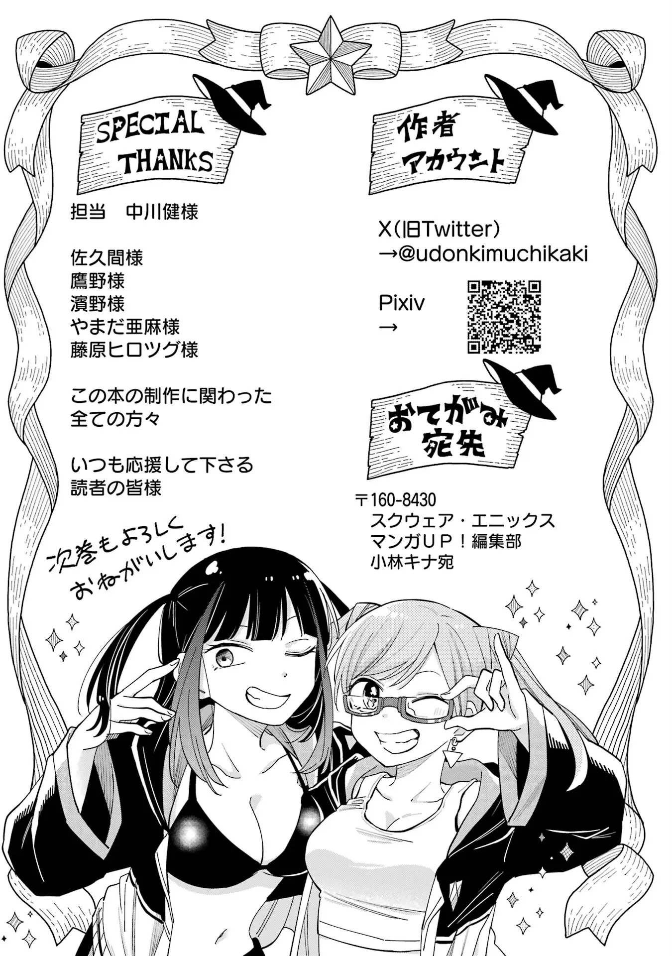 Sensei! Bokutachi Ga Sekai Wo Horoboshimasu. - Vol.3 Chapter 17: Seventeenth Period: Midterm Exam (10)