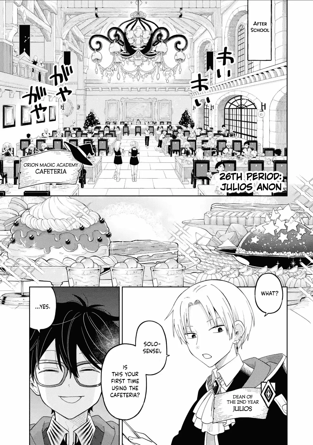 Sensei! Bokutachi Ga Sekai Wo Horoboshimasu. - Chapter 26: Twenty-Sixth Period: Julios Anon