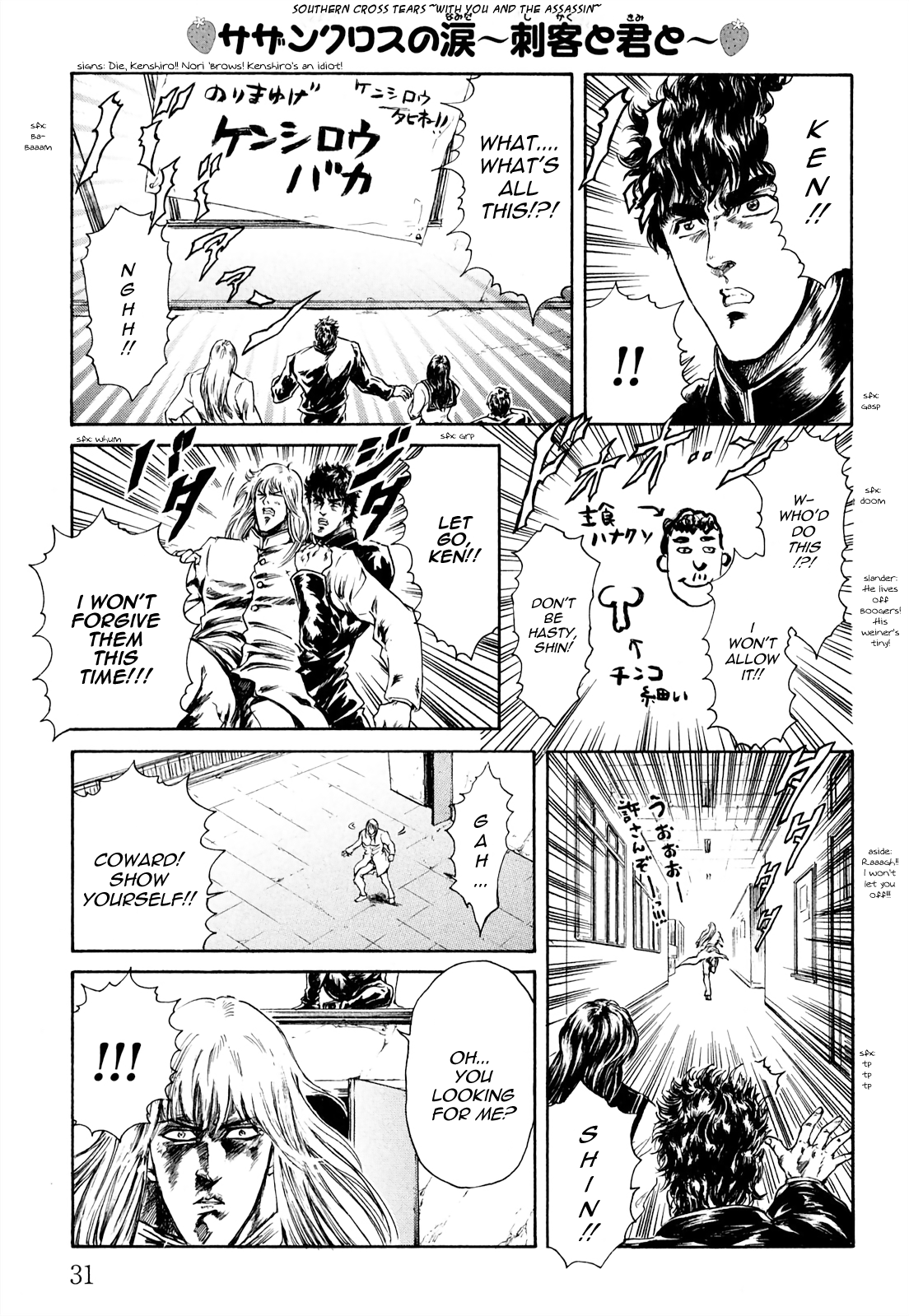 Fist Of The North Star - Strawberry Flavor - Vol.3 Chapter 27: The Holy Emperor Reborn