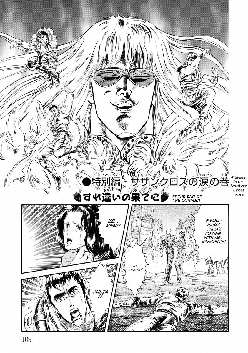 Fist Of The North Star - Strawberry Flavor - Vol.1 Chapter 9: Special Arc - Southern Cross Tears