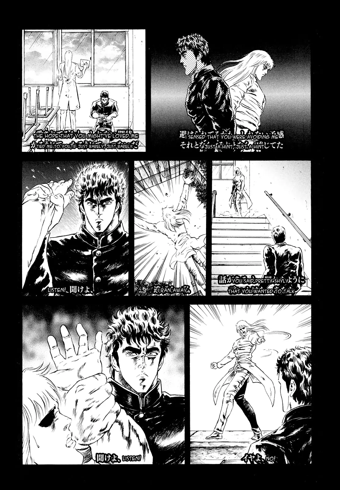 Fist Of The North Star - Strawberry Flavor - Vol.4 Chapter 53: "Lamentation"