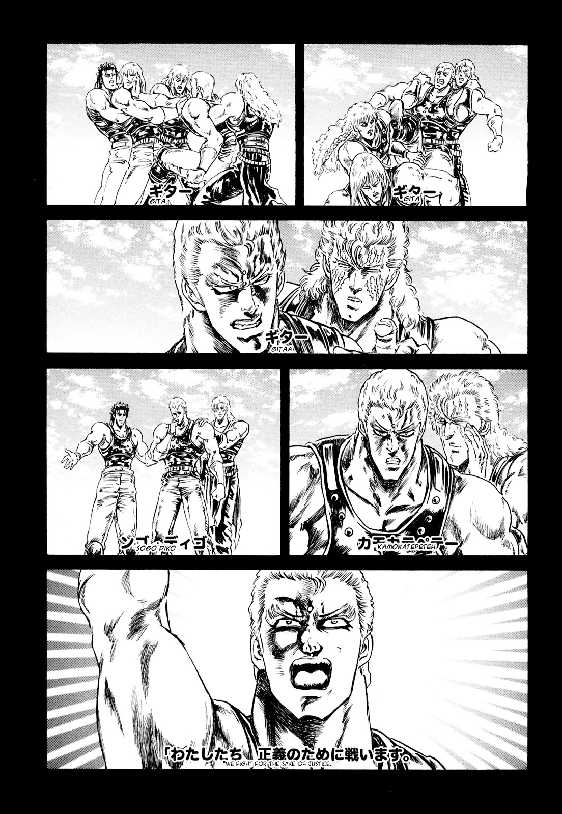 Fist Of The North Star - Strawberry Flavor - Vol.3 Chapter 38: Manifest! The Brilliant Imperial Firing Squad