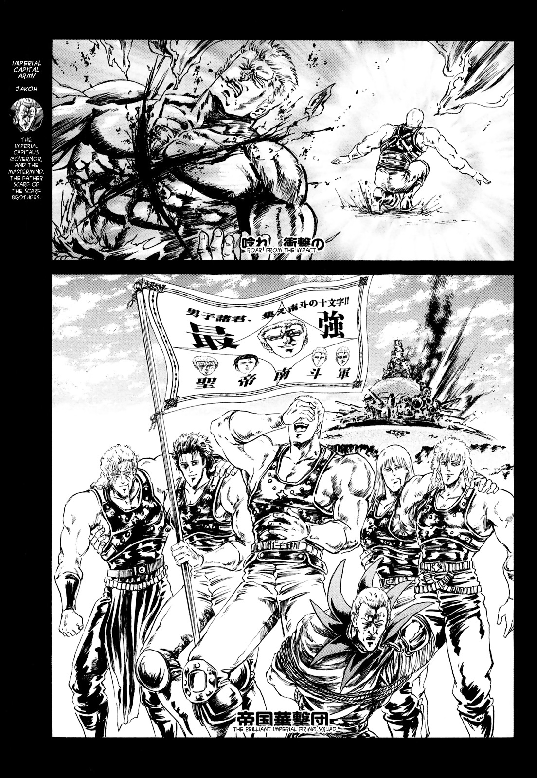 Fist Of The North Star - Strawberry Flavor - Vol.3 Chapter 38: Manifest! The Brilliant Imperial Firing Squad