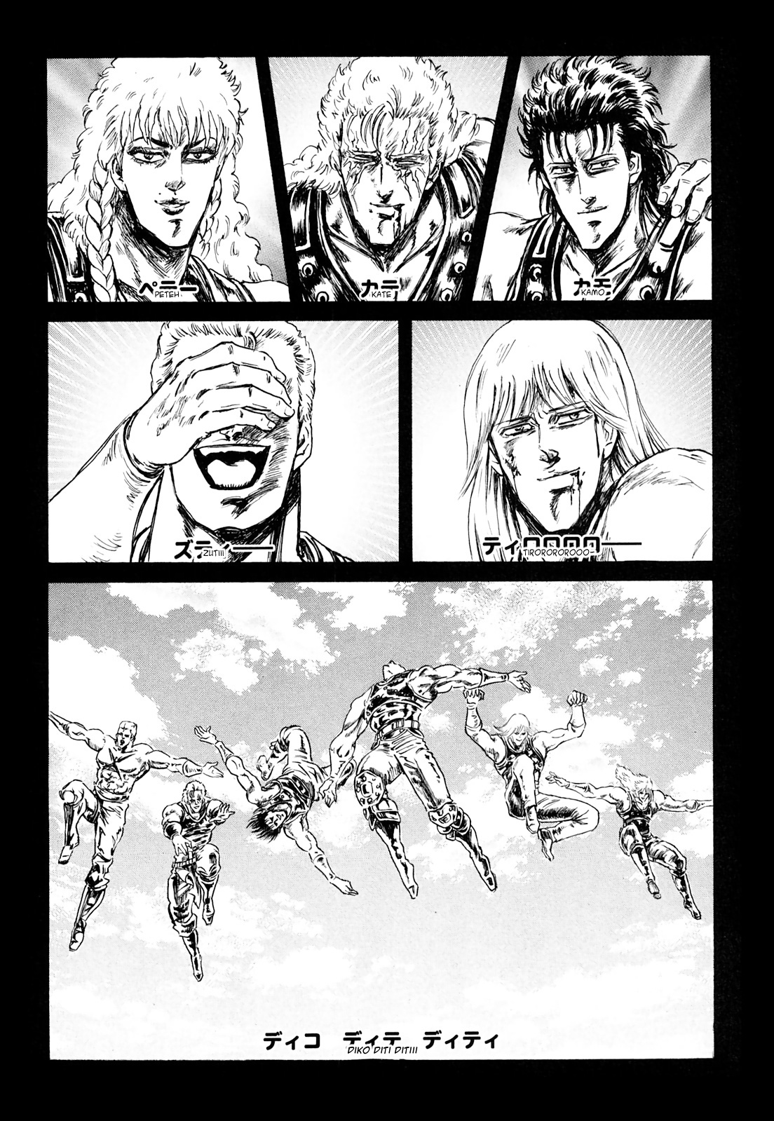 Fist Of The North Star - Strawberry Flavor - Vol.3 Chapter 38: Manifest! The Brilliant Imperial Firing Squad