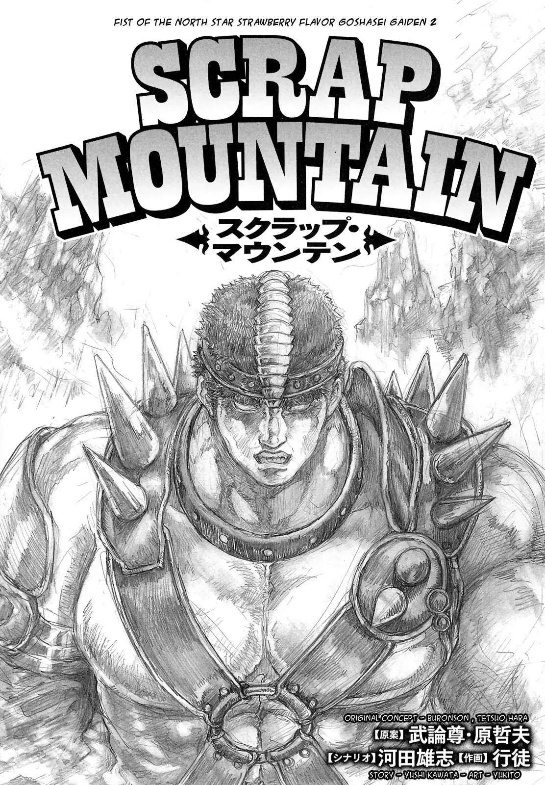 Fist Of The North Star - Strawberry Flavor - Vol.4 Chapter 54: Special Story - Scrap Mountain (Goshasei Gaiden 2: Fudo)