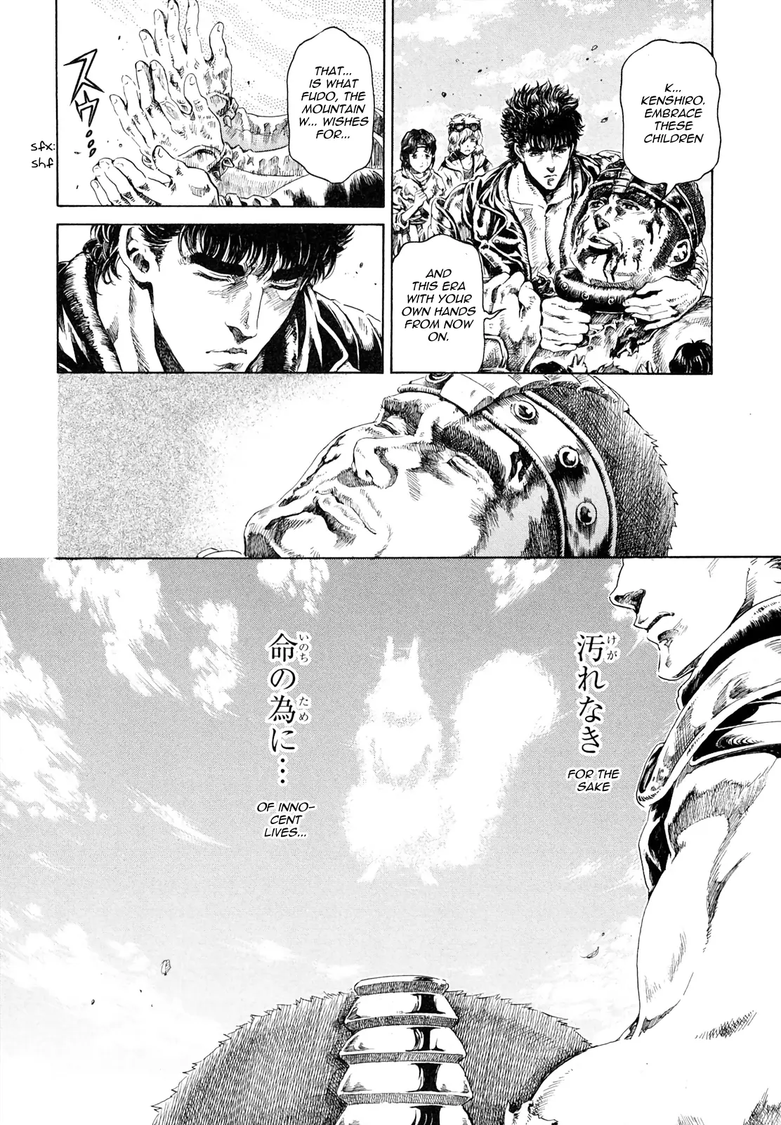 Fist Of The North Star - Strawberry Flavor - Vol.4 Chapter 54: Special Story - Scrap Mountain (Goshasei Gaiden 2: Fudo)