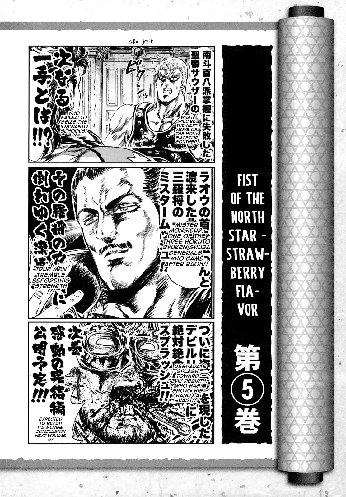 Fist Of The North Star - Strawberry Flavor - Vol.4 Chapter 54: Special Story - Scrap Mountain (Goshasei Gaiden 2: Fudo)