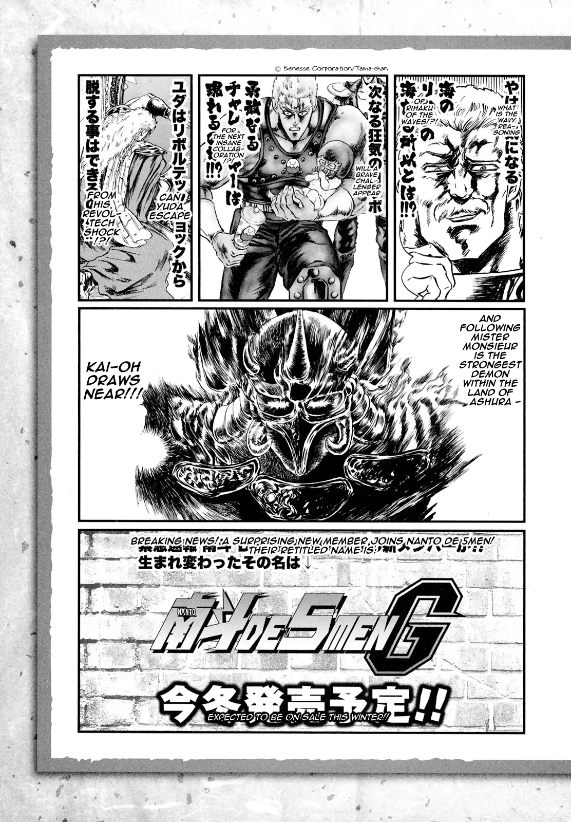 Fist Of The North Star - Strawberry Flavor - Vol.4 Chapter 54: Special Story - Scrap Mountain (Goshasei Gaiden 2: Fudo)