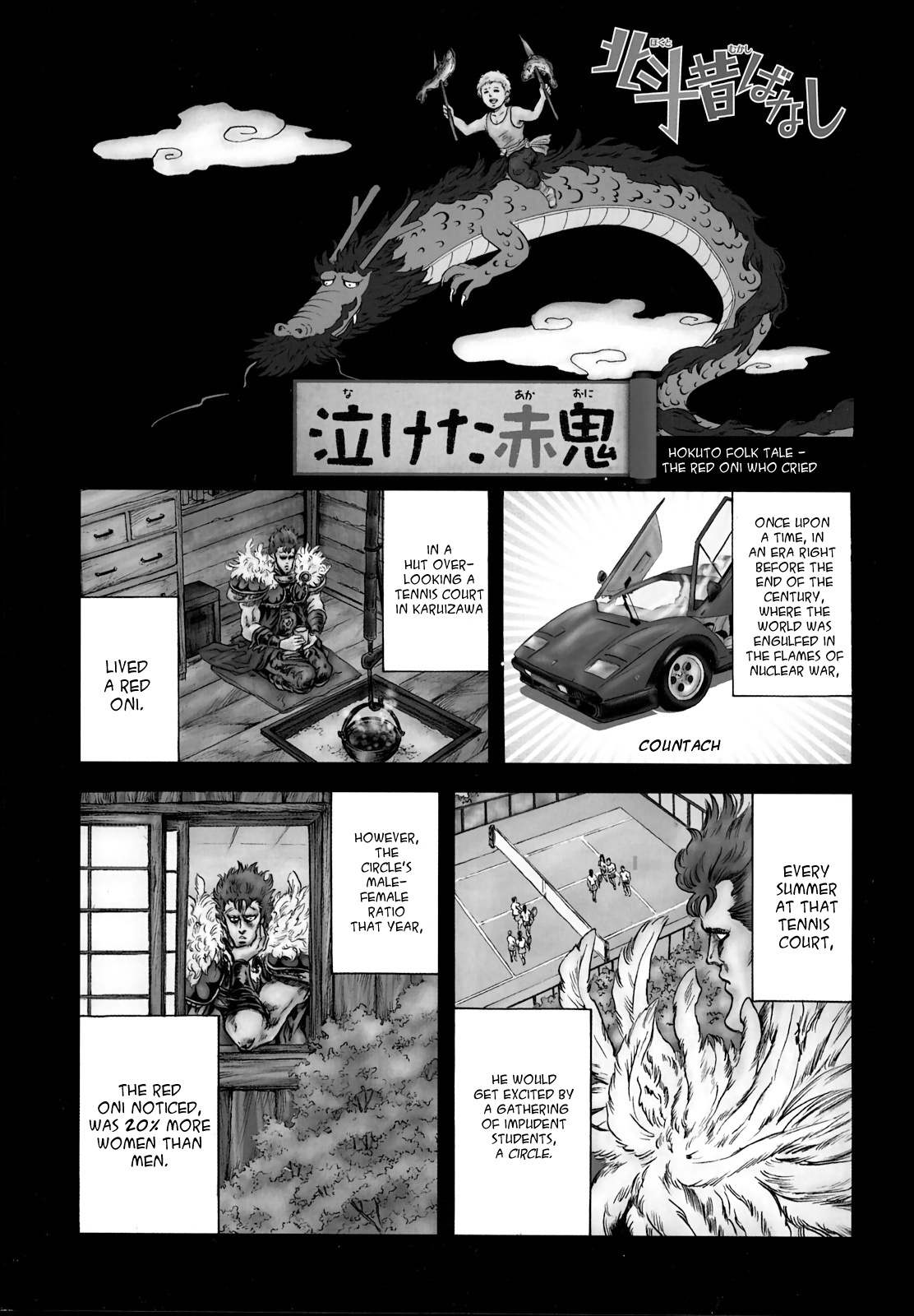 Fist Of The North Star - Strawberry Flavor - Vol.4 Chapter 39.5: Hokuto Folk Tale - The Red Oni Who Cried