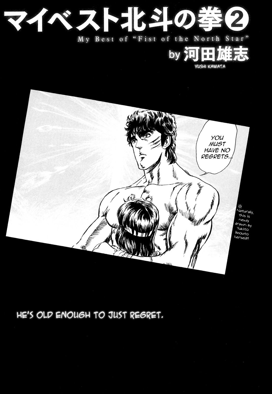 Fist Of The North Star - Strawberry Flavor - Vol.3 Chapter 36: Holy Imperial Pr