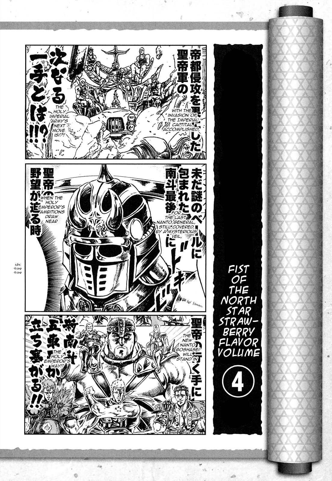 Fist Of The North Star - Strawberry Flavor - Vol.3 Chapter 39: Special Story - Redblue ~Boys Of One Wing~ (Goshasei Gaiden 1: Shuren & Huey)