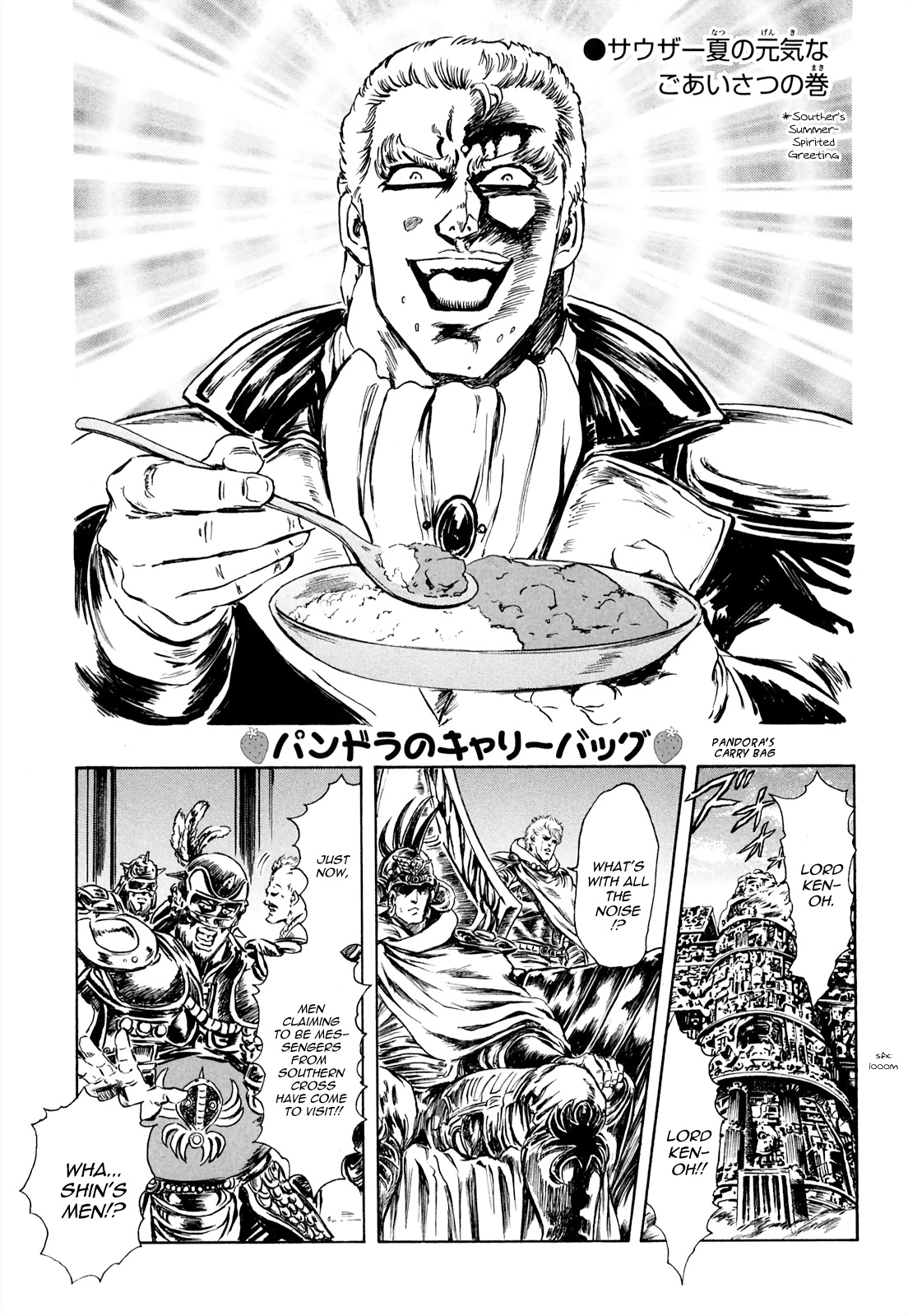 Fist Of The North Star - Strawberry Flavor - Vol.3 Chapter 30: Souther's Summer-Spirited Greeting