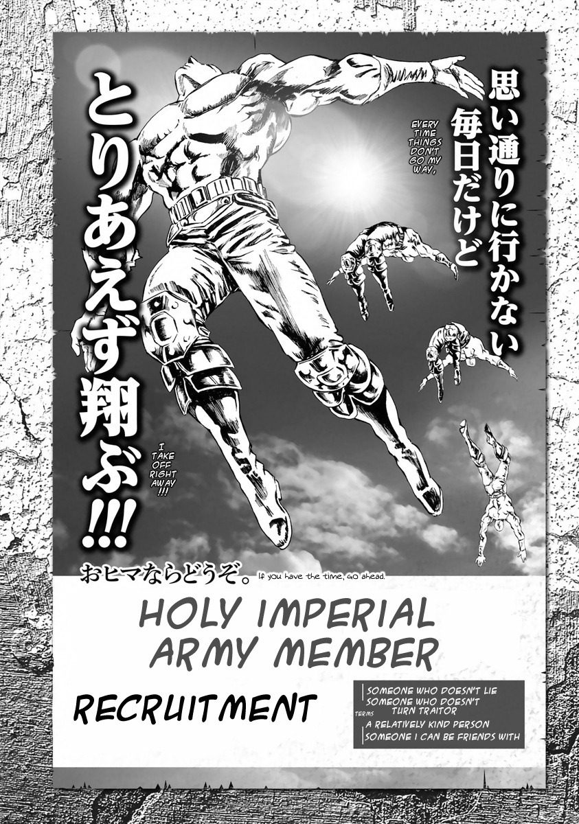 Fist Of The North Star - Strawberry Flavor - Vol.1 Chapter 4: Seaside Holy Emperor