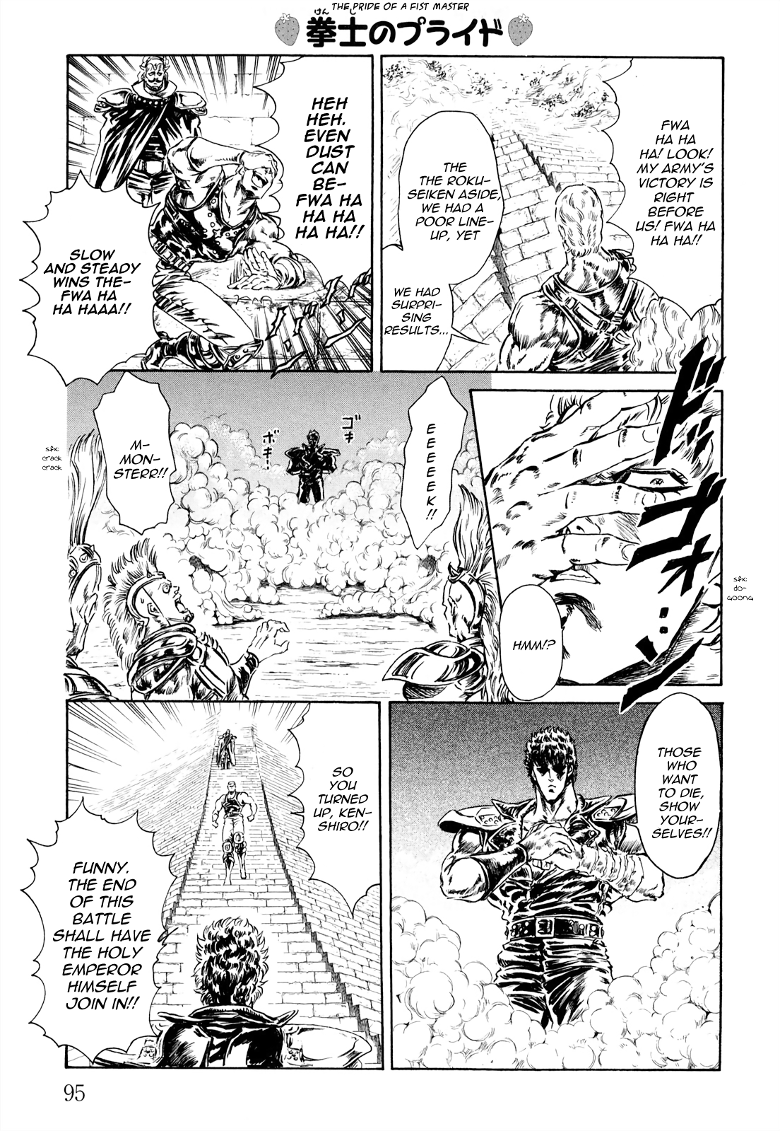 Fist Of The North Star - Strawberry Flavor - Vol.3 Chapter 34: The Holy Emperor And The Shooting Star ~At The End Of The Summer~