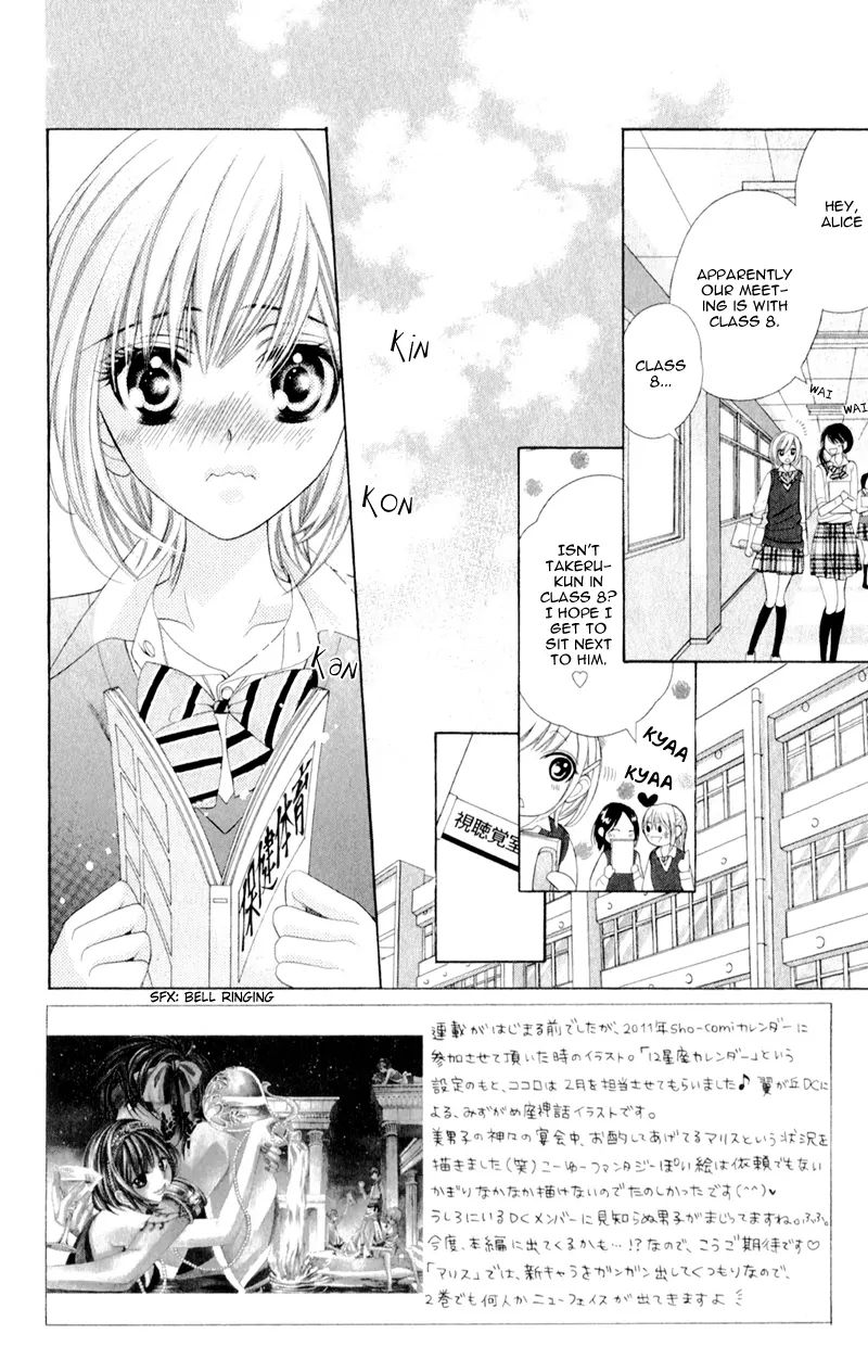 Alice Binetsu 38°C - We Are Tsubasagaoka D.c. - Chapter 5