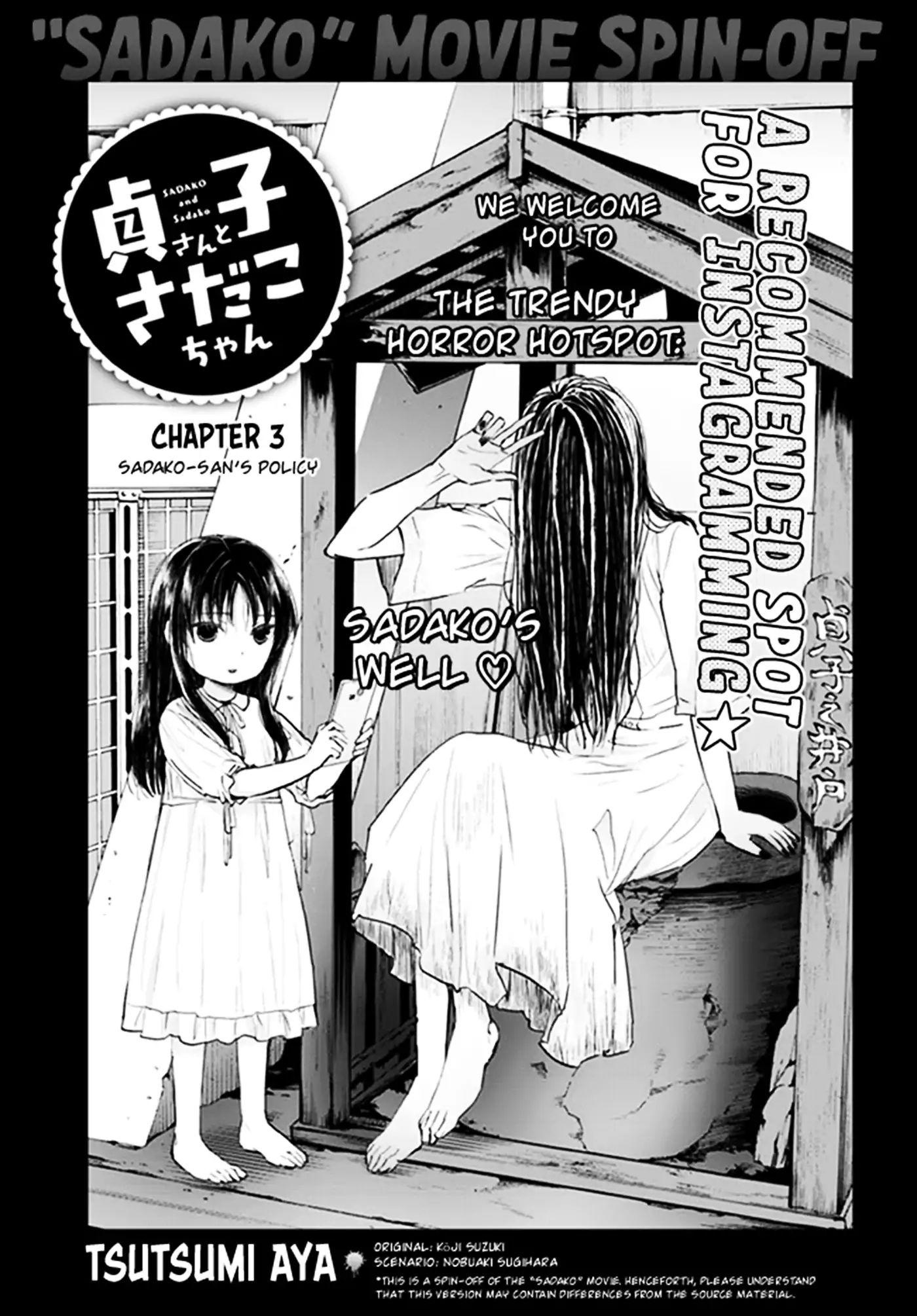 Sadako-San And Sadako-Chan - Vol.1 Chapter 3: Sadako-San S Policy