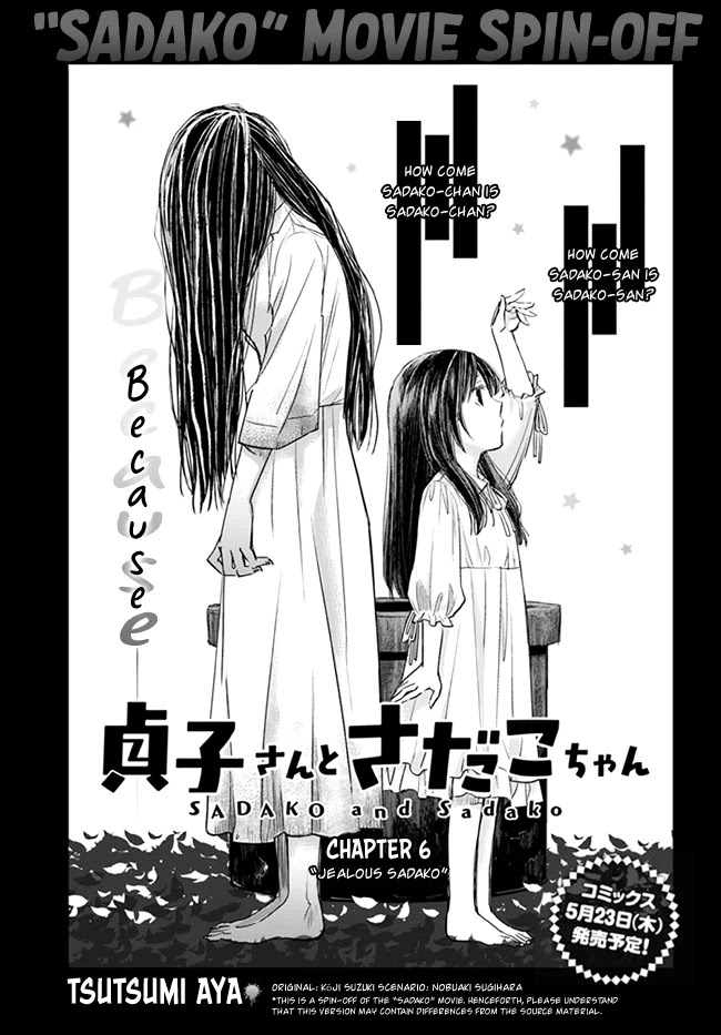 Sadako-San And Sadako-Chan - Chapter 6: Jealous Sadako