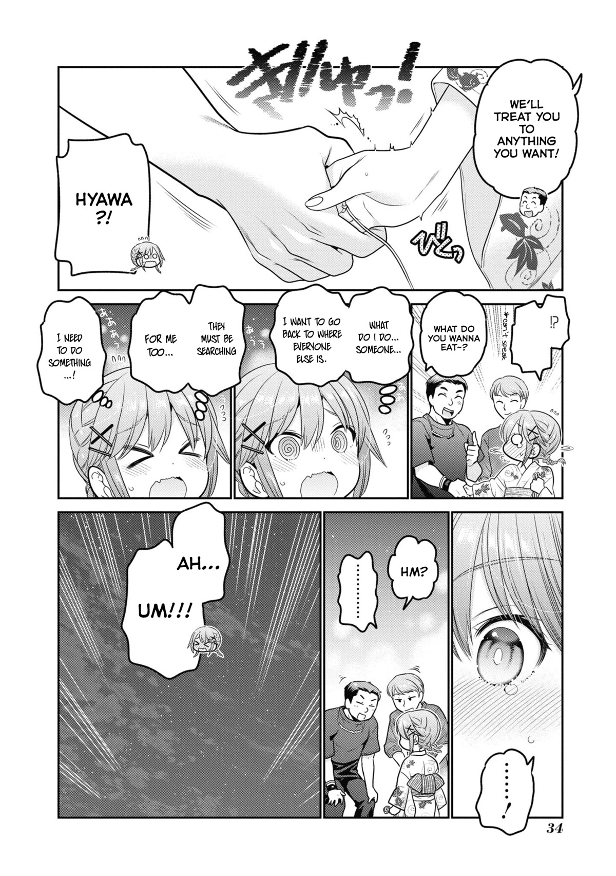 How To Discipline Shishunki-Chan - Chapter 21