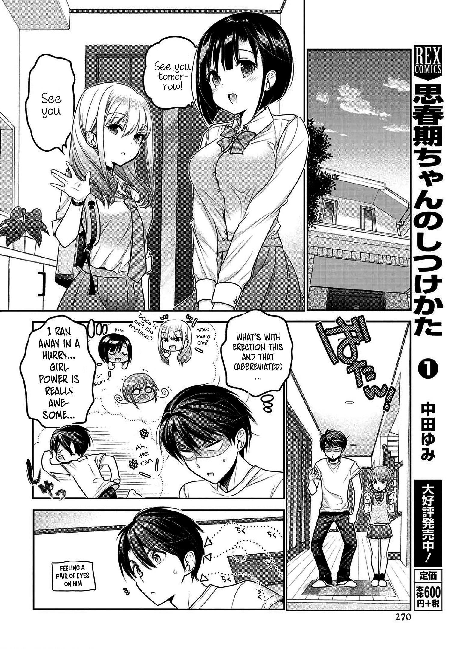 How To Discipline Shishunki-Chan - Chapter 8: Maiden Conversation About The Risk Of Letting One S Guard Down