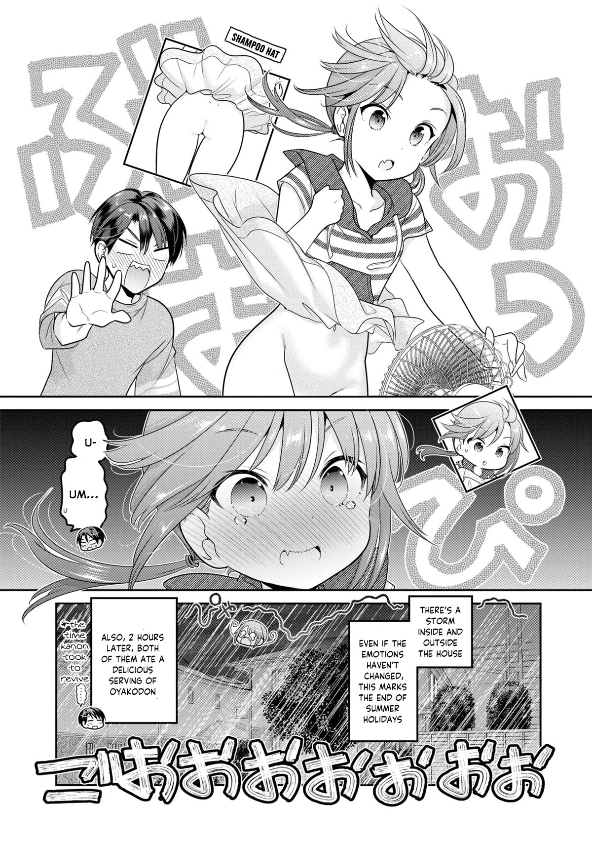 How To Discipline Shishunki-Chan - Chapter 23