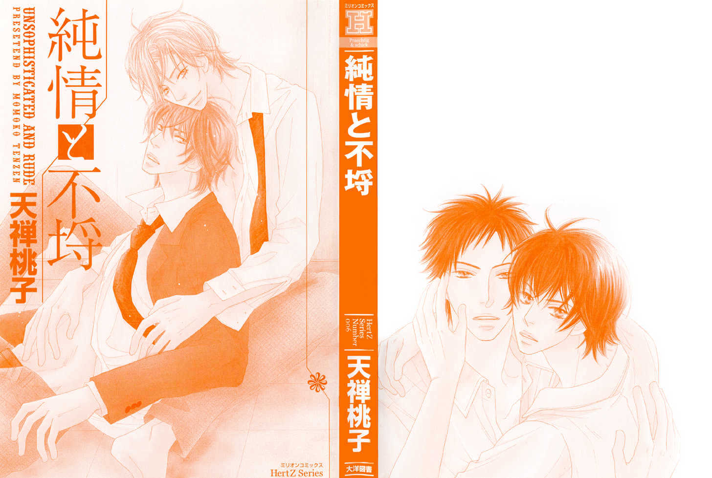 Junjou To Furachi - Vol.1 Chapter 3 : The Green That Was Reflected In Your Eyes