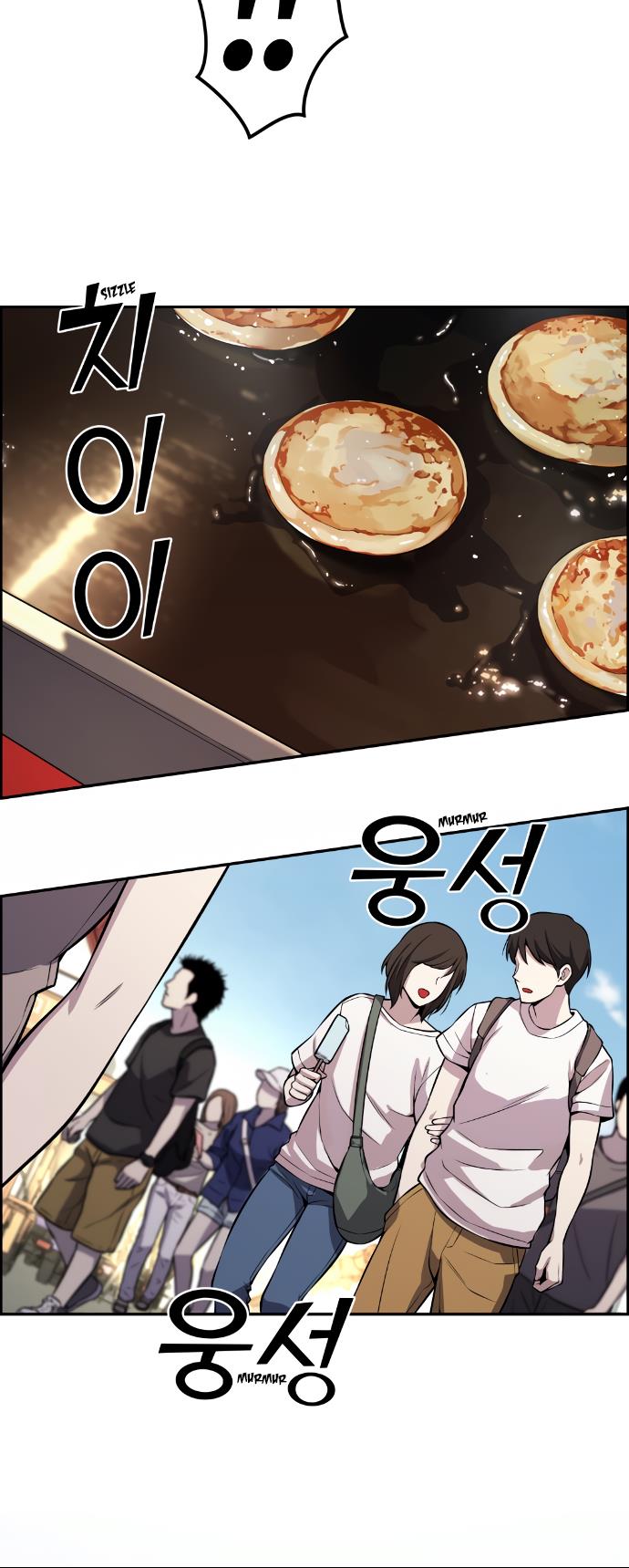 Webtoon Character Na Kang Lim - Chapter 74: Leaving It To The Pouring Flow