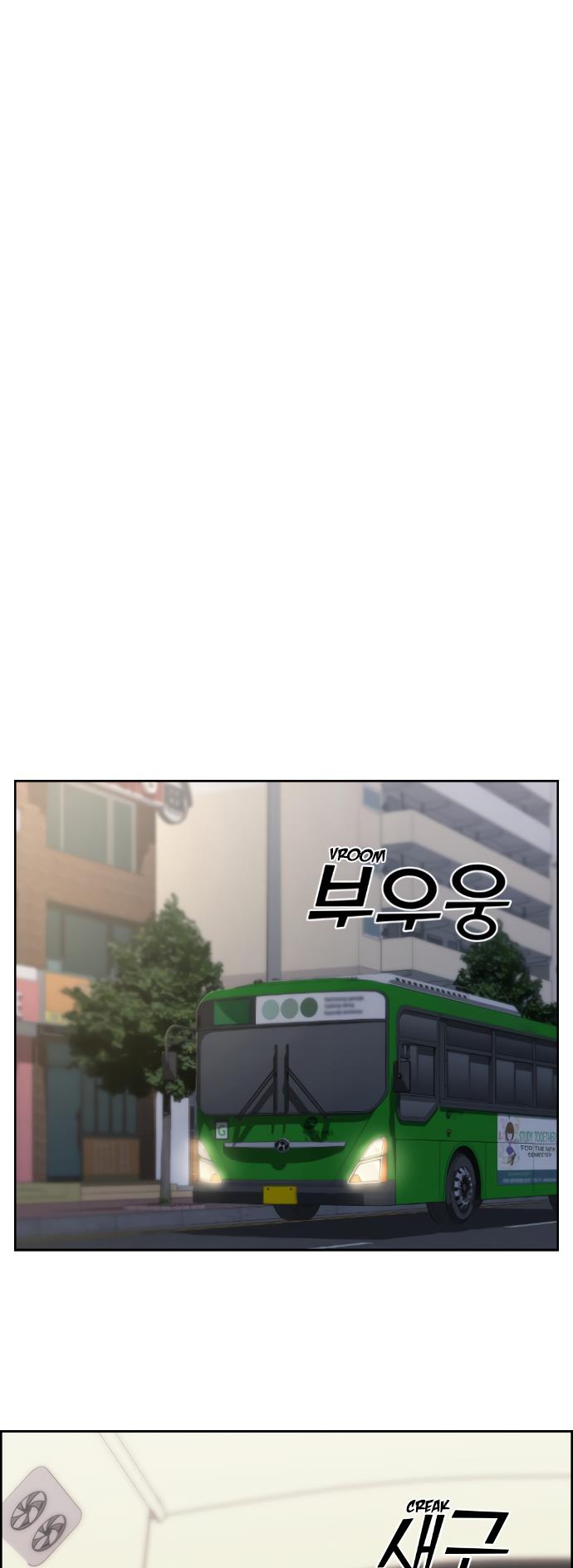 Webtoon Character Na Kang Lim - Chapter 74: Leaving It To The Pouring Flow