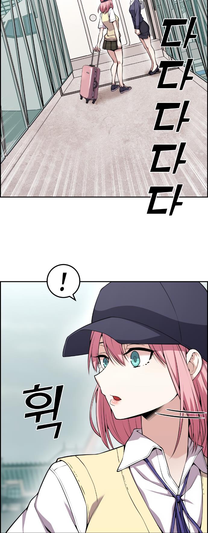 Webtoon Character Na Kang Lim - Chapter 62: Pro Gamer And Departure