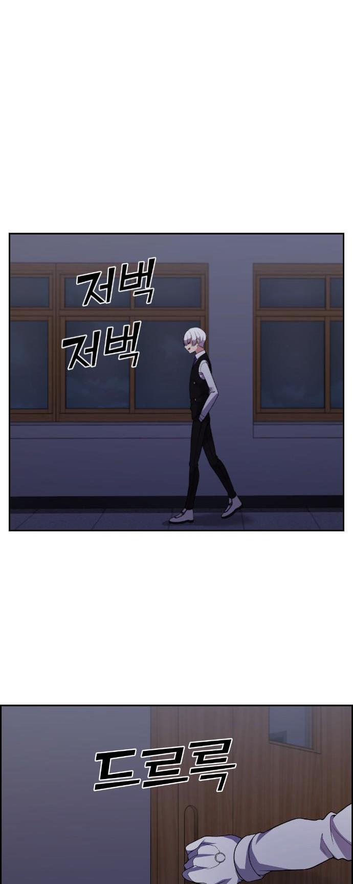 Webtoon Character Na Kang Lim - Chapter 38: Revelation In Silence