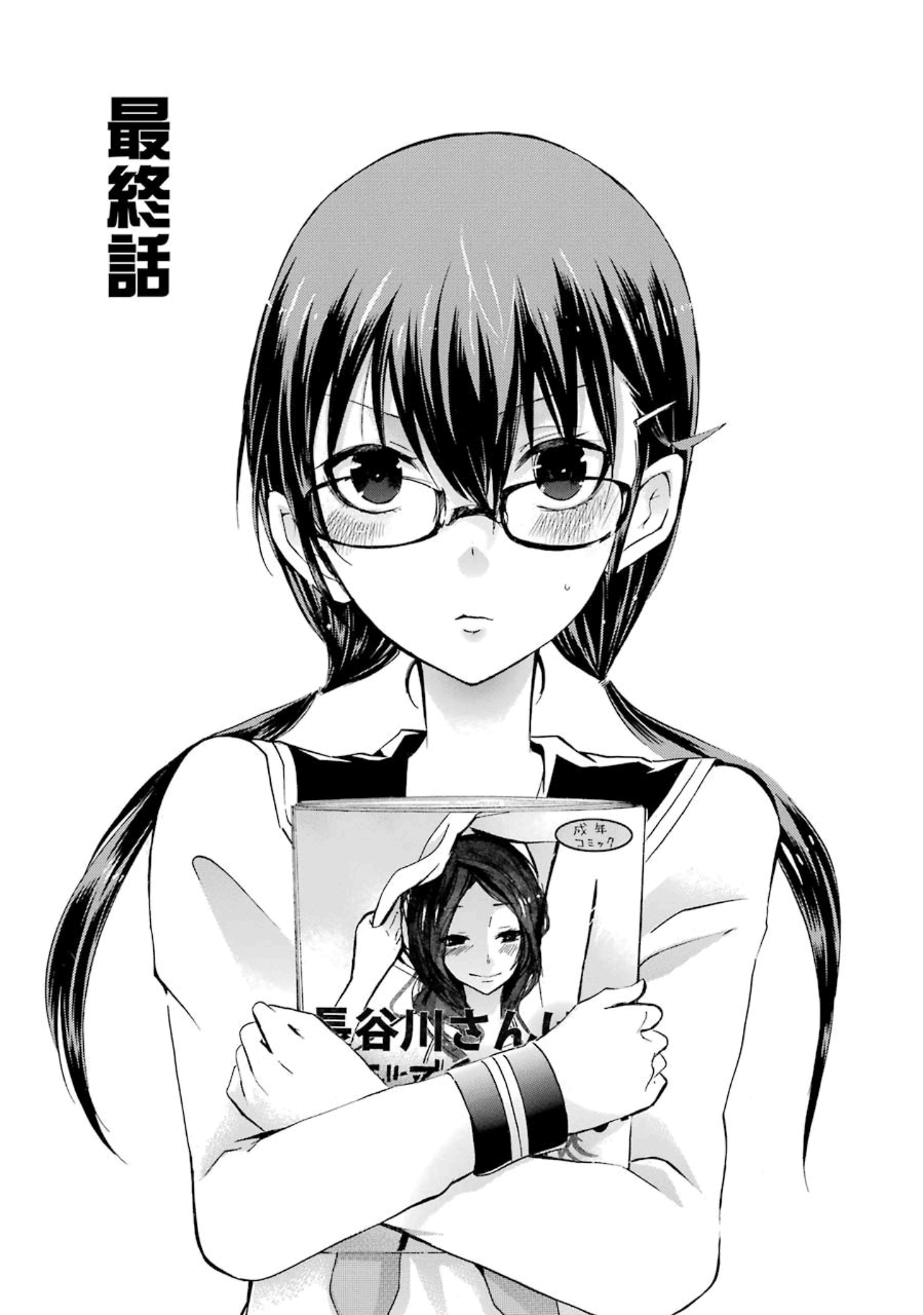 Shounen Shoujo 18 Kin - Chapter 19