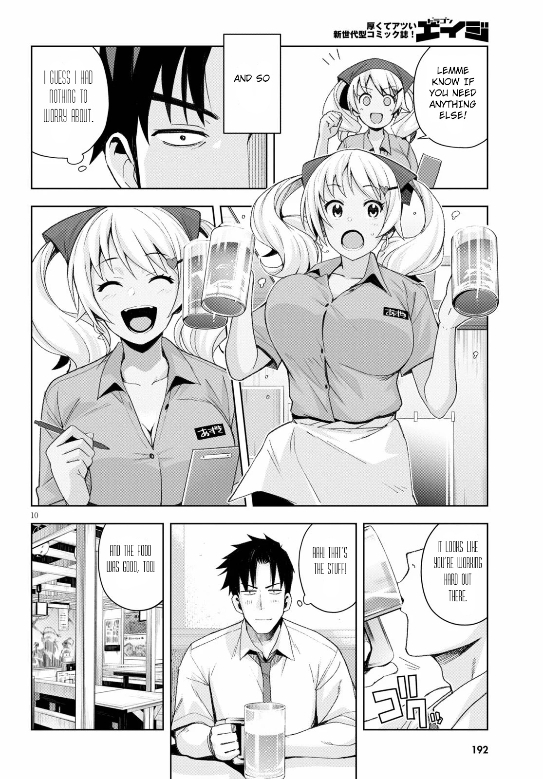 Kuro Gyaru-San Ga Kuru! - Chapter 7: Part-Time Gig