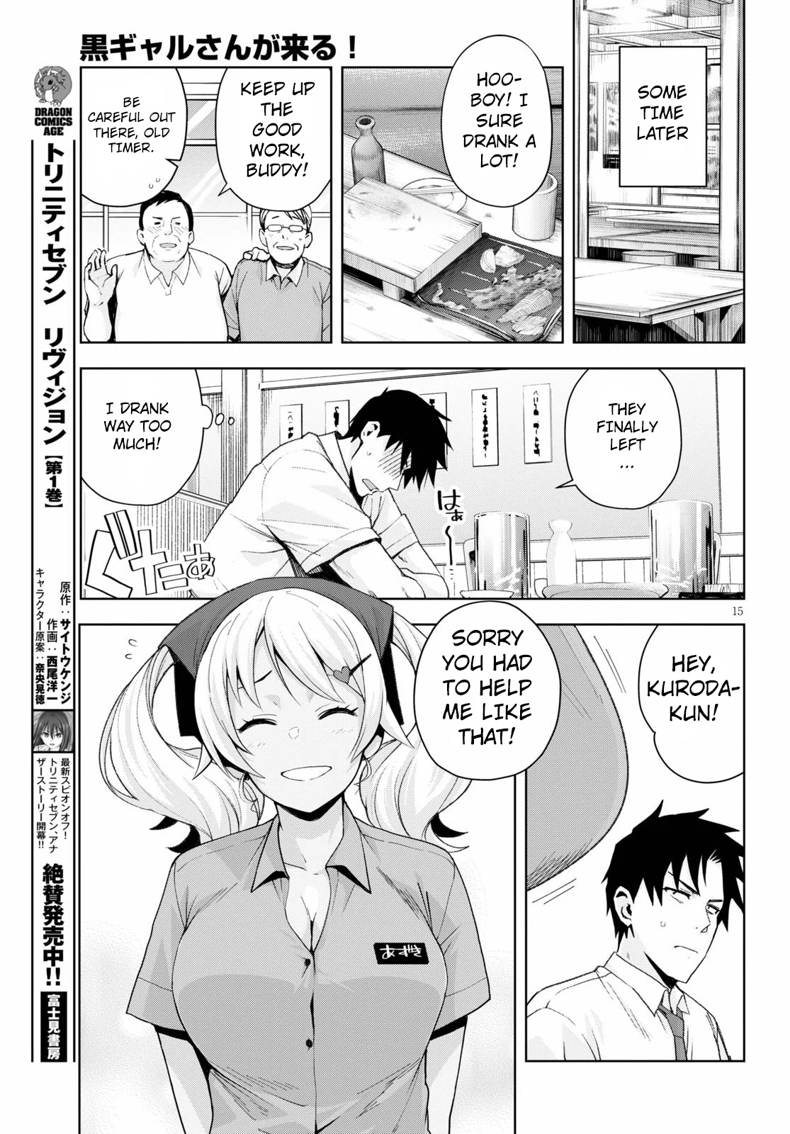 Kuro Gyaru-San Ga Kuru! - Chapter 7: Part-Time Gig