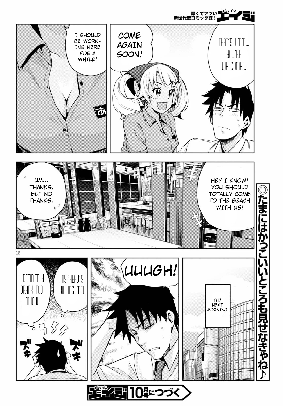 Kuro Gyaru-San Ga Kuru! - Chapter 7: Part-Time Gig