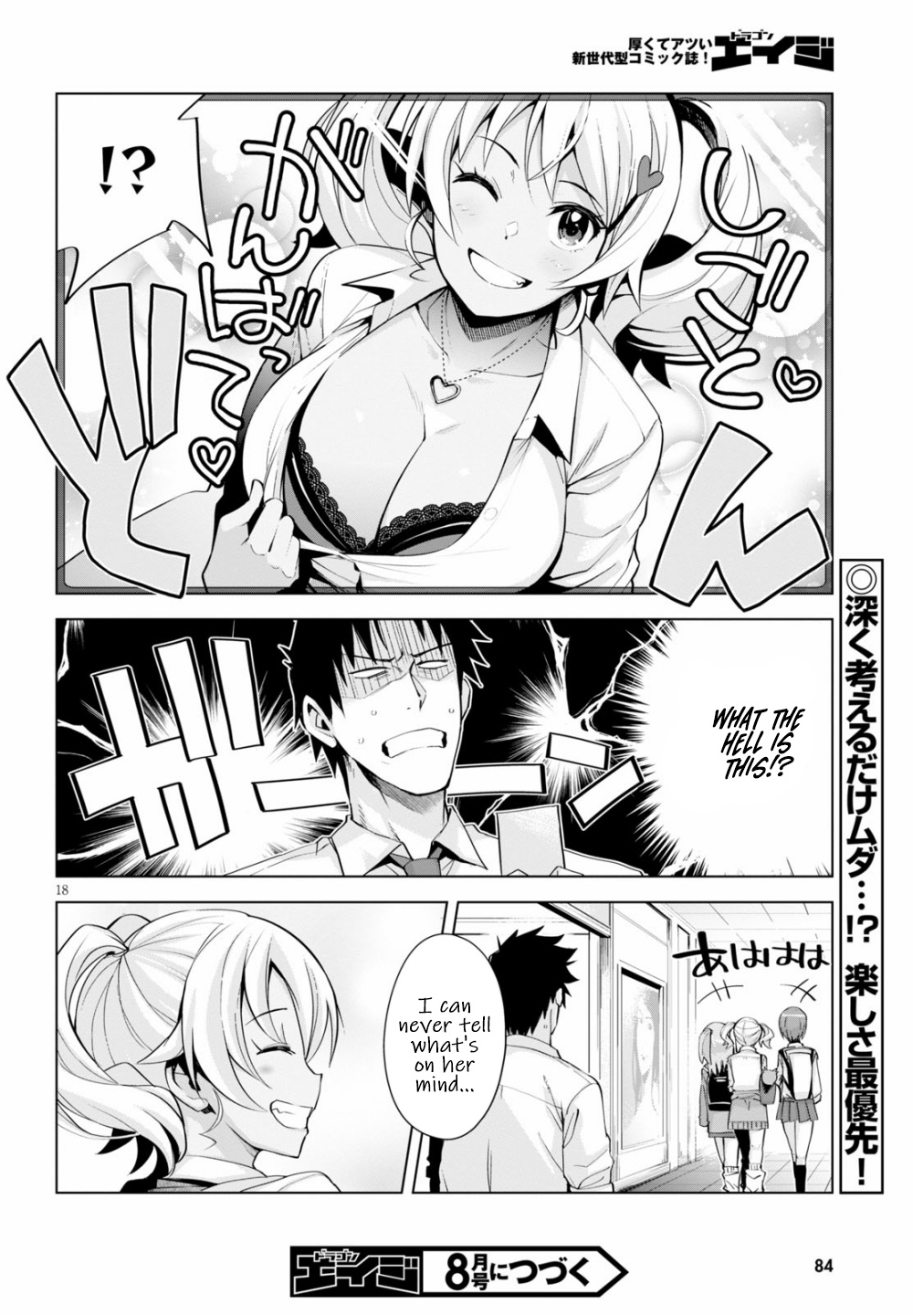 Kuro Gyaru-San Ga Kuru! - Chapter 5: A Passing Storm