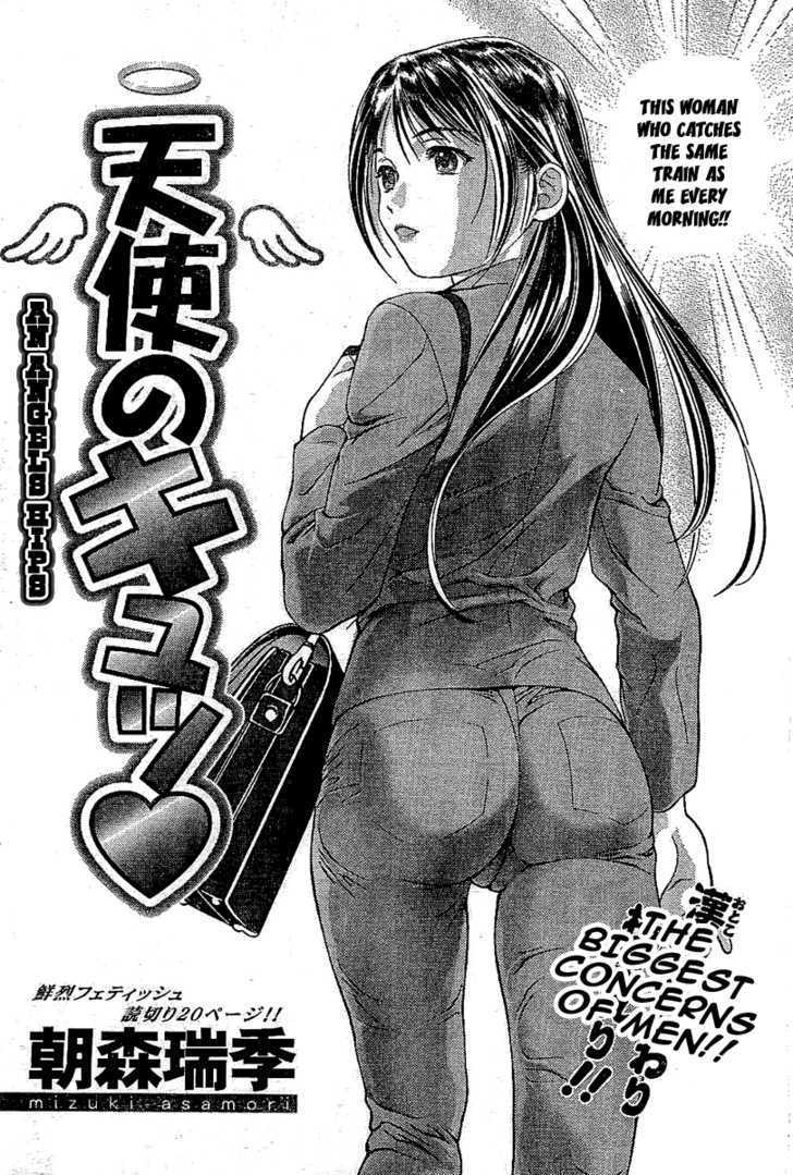 Tenshi No Kyuu - Chapter 0 : An Angel's Hips