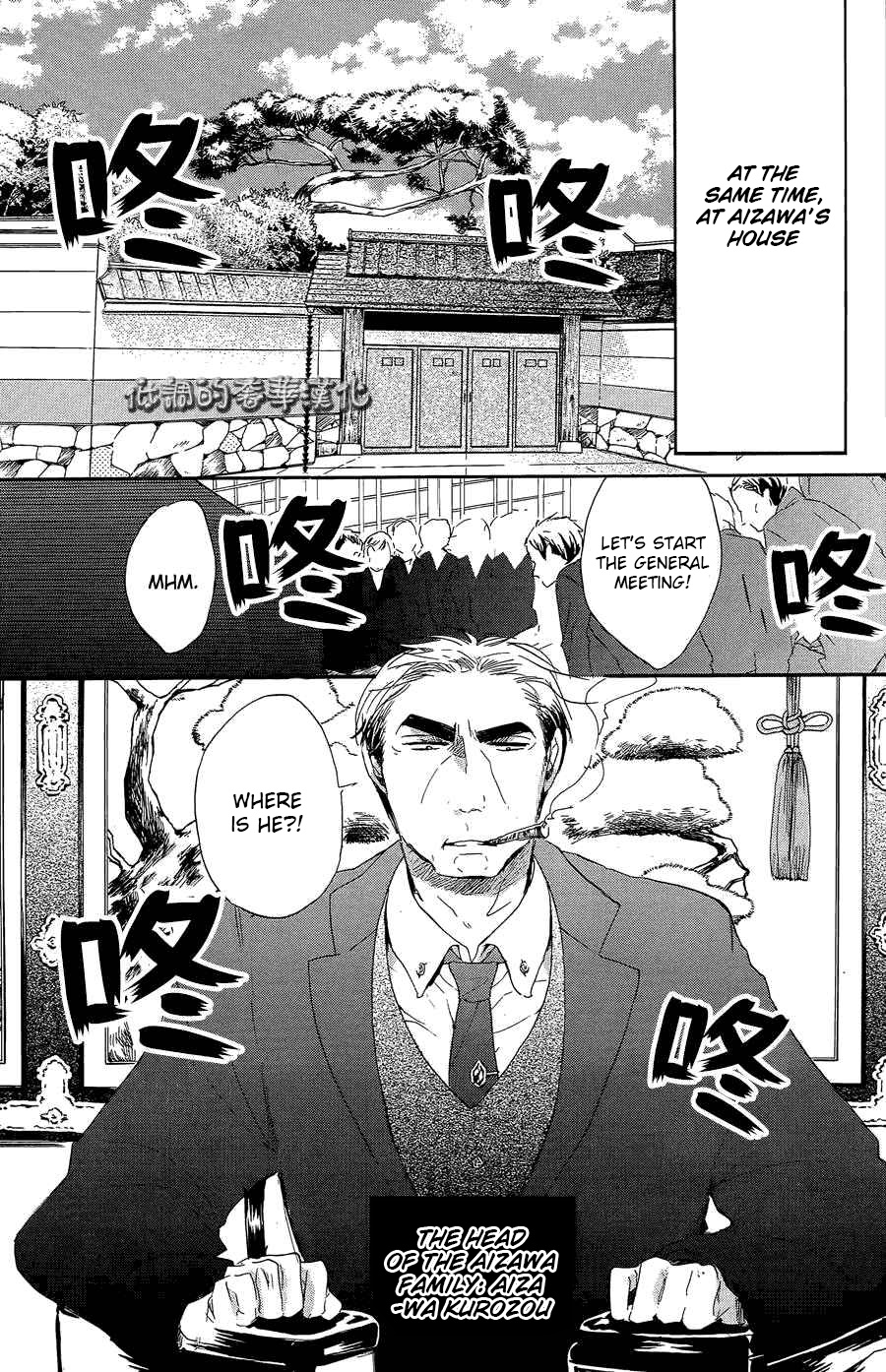 Hoshikuzu Drop - Vol.2 Chapter 8