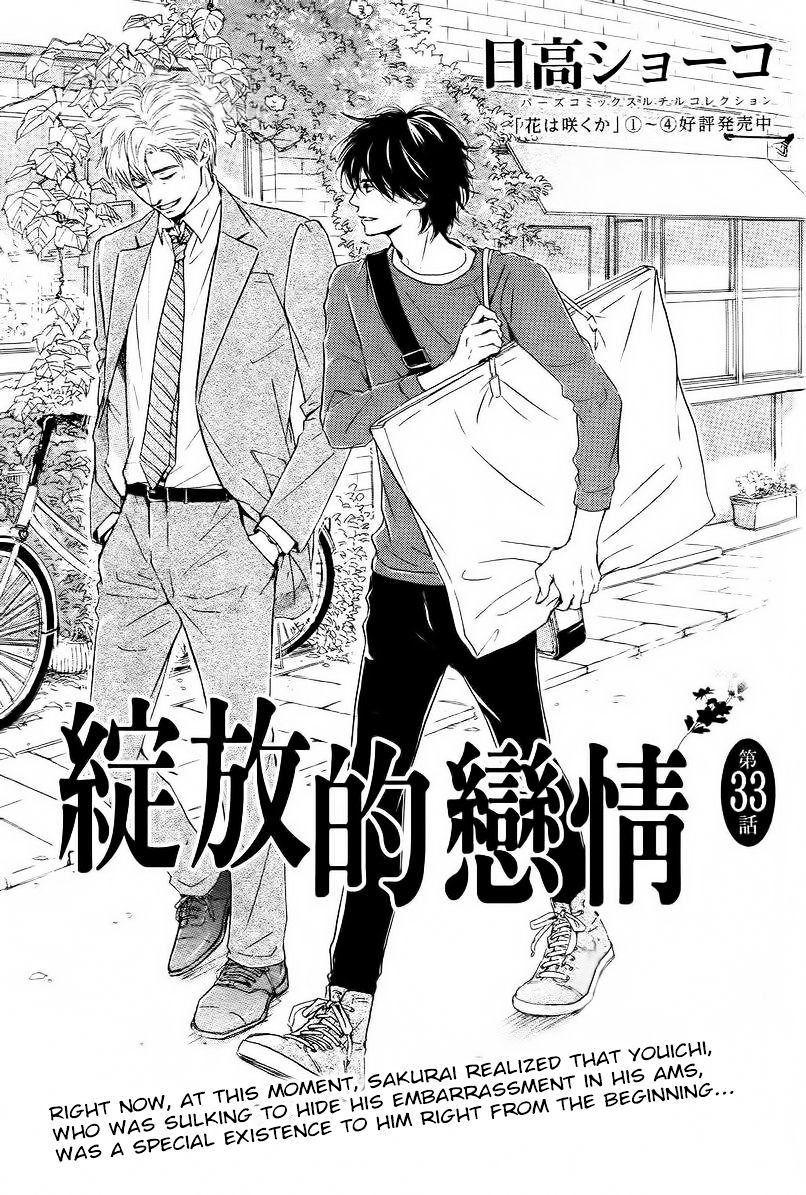 Hana Wa Saku Ka - Vol.5 Chapter 33