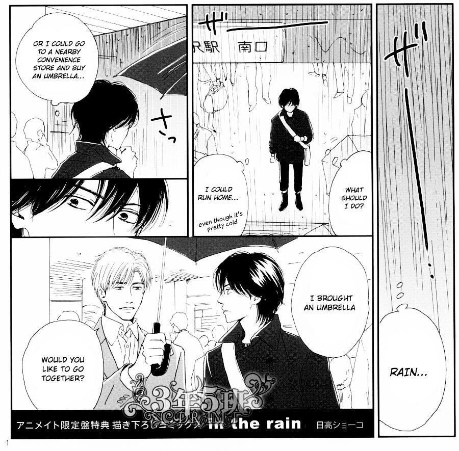 Hana Wa Saku Ka - Vol.2 Chapter 10.5 : In The Rain