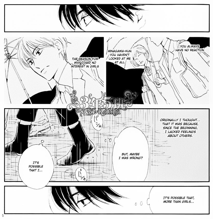 Hana Wa Saku Ka - Vol.2 Chapter 10.5 : In The Rain